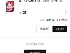 -泡泡玛特POPMART(上海环球港店)