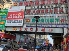 -黄河时装城(虎门店)