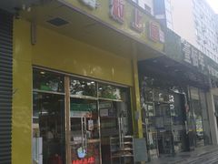 门面-粒上皇(崇文门店)