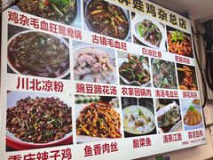 -胖娃古镇鸡杂(磁器口总店)