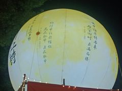 -1912街区