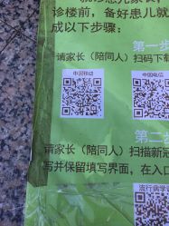 -首都医科大学附属北京儿童医院