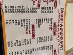 -鑫来顺大铜锅涮羊肉(中山门旗舰店)