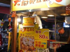-六合夜市