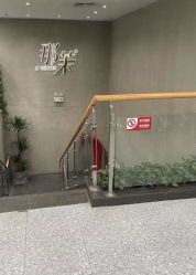 -那茉 Hair Salon