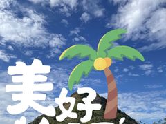 -梅沙尖