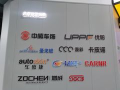 -天猫养车贴膜轻改·蓝电(优匹康桥东路店)