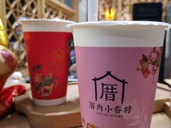 -厝内小眷村cuo nei village(禄口机场旗舰店)
