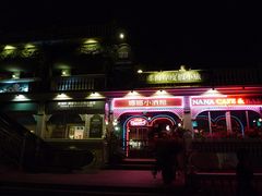 入口-娜娜度假小旅馆