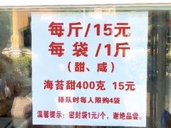-王阿姨文昌油赞子(府桥街店)
