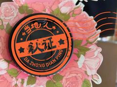 -茶米有言(城市市集龙之梦店)