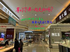 -万达广场(南京江宁店)