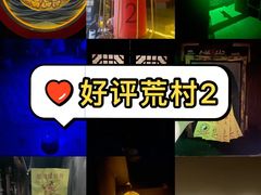 -E+有冰工厂·昆仑寒宫2(五角场店)