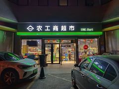 -农工商超市(临汾路店)