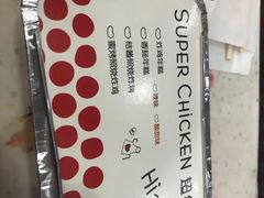 -超级鸡车(曹杨路店)