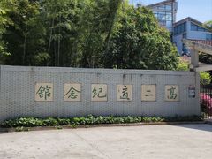 -求雨山文化公园