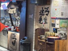 -北丐先生·野馄饨烧烤(雨花万象店)