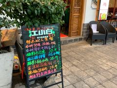 -大理.老字号渝记酸萝卜乌鱼(古城总店)