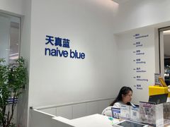 -天真蓝照相馆(中华广场店)