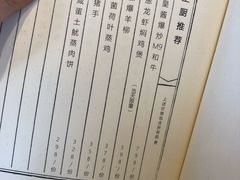菜单-宝丽轩中餐厅BAOLIXUAN