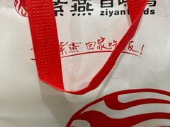 -紫燕百味鸡(广西店)