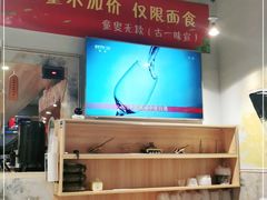 -古一味襄阳牛肉面热干面(滨江宝龙店)