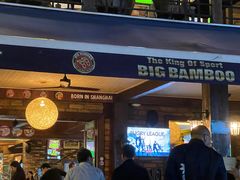 门面-Big Bamboo 大竹子体育主题餐厅(虹梅路店)