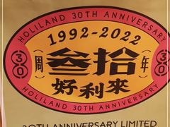 -好利来(四季青店)