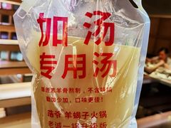 -浩爷羊蝎子火锅(望京店)