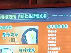 -南楼煎饼(南楼总店)