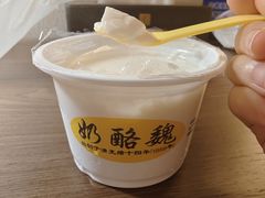 宫廷奶酪-奶酪魏(牛街总店)