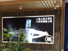 -马记永·兰州牛肉面(天通苑家乐福店)