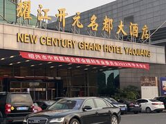 -诸暨耀江开元名都大酒店
