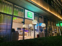 门面-奈雪的茶(中海环宇荟店)