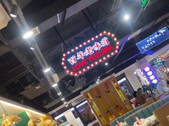 -老街鱼嘴巴(坡子街老店)