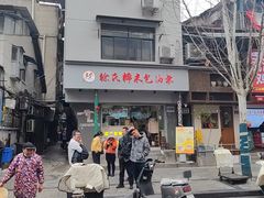 -徐氏糯米包油条(山海关路店)