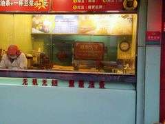 -徐家小铺油条大王(建设东路店)