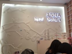 -安娜美甲美睫沙龙