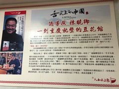 -人和水上飘(第一家店)
