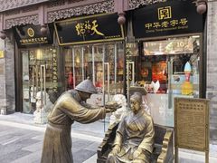 -北京前门大栅栏