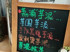 -九秋茶铺(三里屯店)