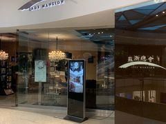 门面-苏浙总会(国金中心店)