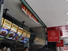 -吴山烤禽 (吴山路店)