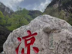 -驼梁风景区