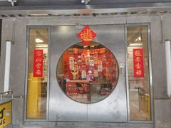 门面-孖记茶档·热腾茶餐(江南西plus店)