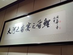 -阿五黄河大鲤鱼(英协路店)
