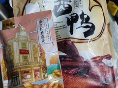 杭州酱鸭-皇饭儿·王润兴酒楼(河坊街店)