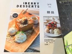 菜单-莓园冰淇淋店