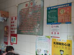 -上岗面茶