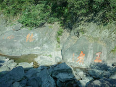 -湖州龙王山景区